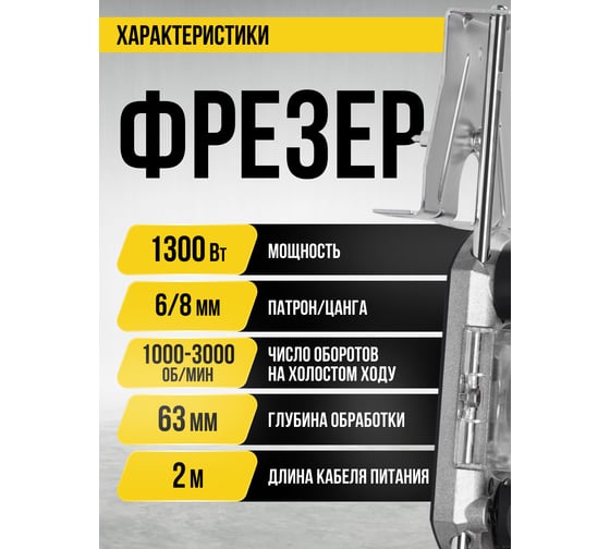 Фрезер KOLNER 8031400046, 1300 Вт, Желтый детальное изображение - 9