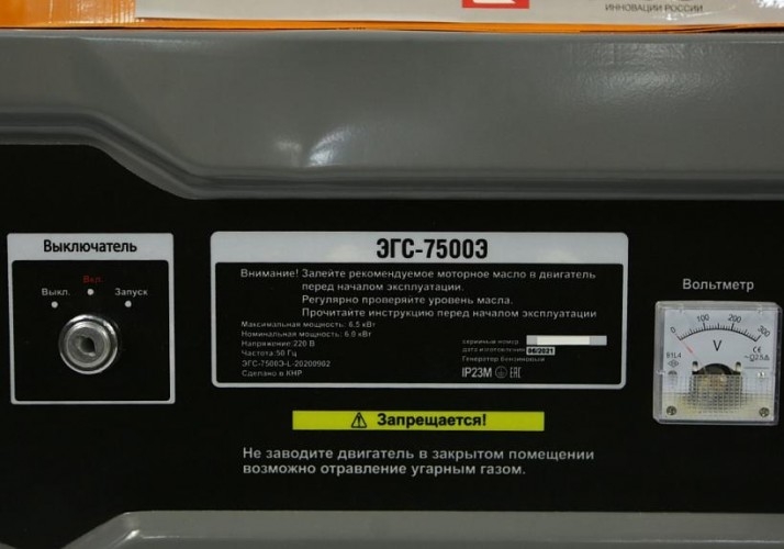 Генератор бензиновый СОЮЗ ЭГС-7500Э, 6 кВт, Оранжевый детальное изображение - 11