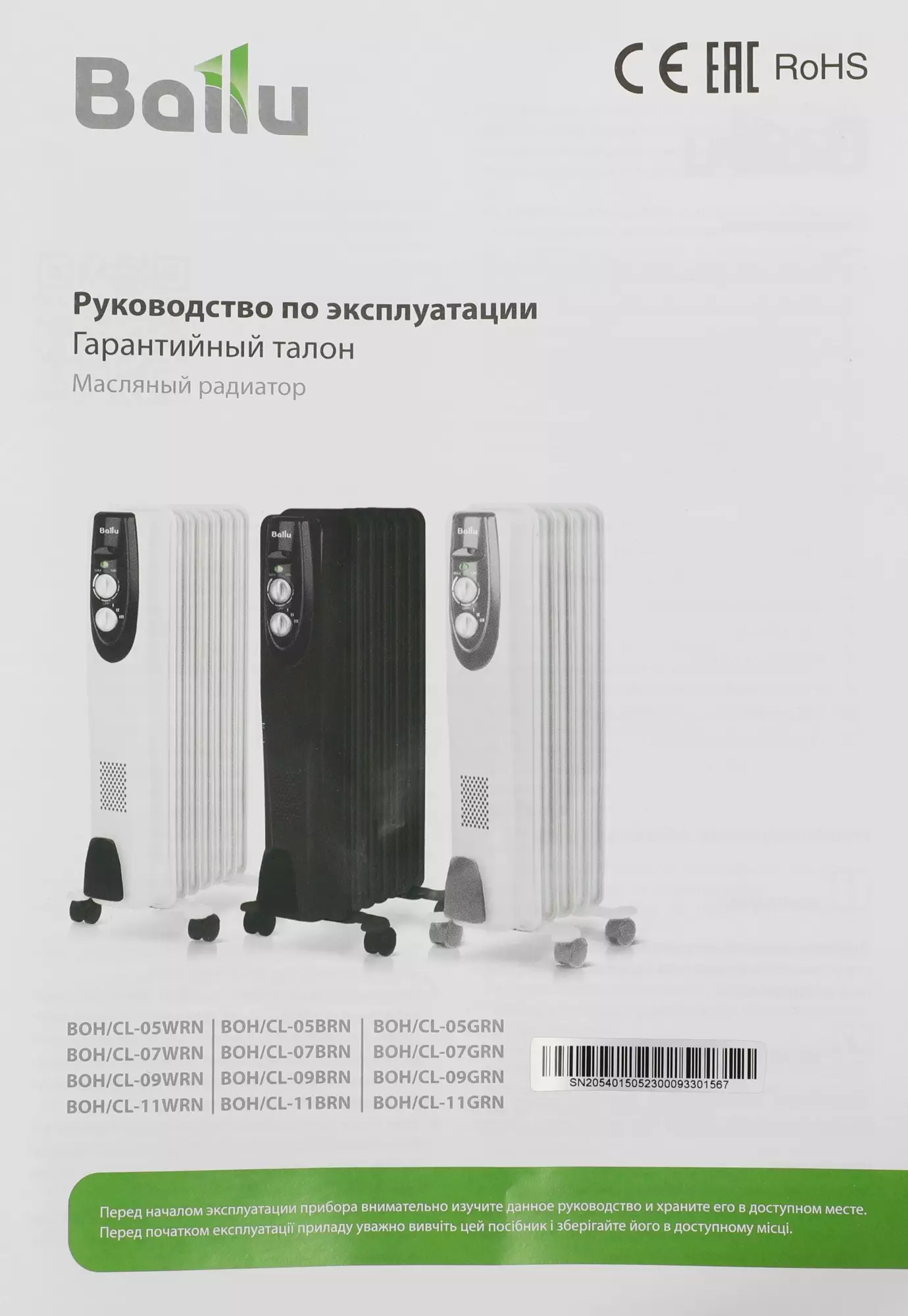 Масляный радиатор Ballu Classic BOHCL-05BRN, Черный детальное изображение - 8