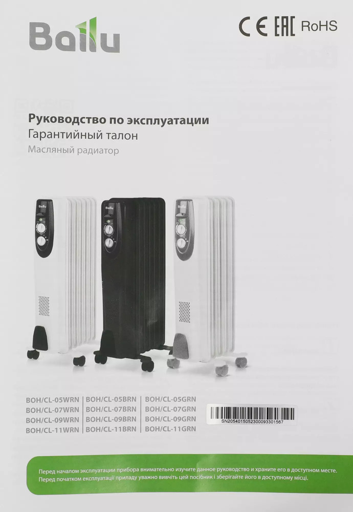 Масляный радиатор Ballu Classic BOHCL-05BRN, Черный №8