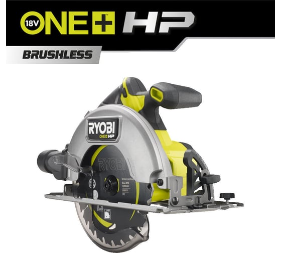 Бесщеточная аккумуляторная циркулярная пила Ryobi ONE+ HP RCS18X-0 5133004971, 184 мм, 4500 об/мин детальное изображение - 1