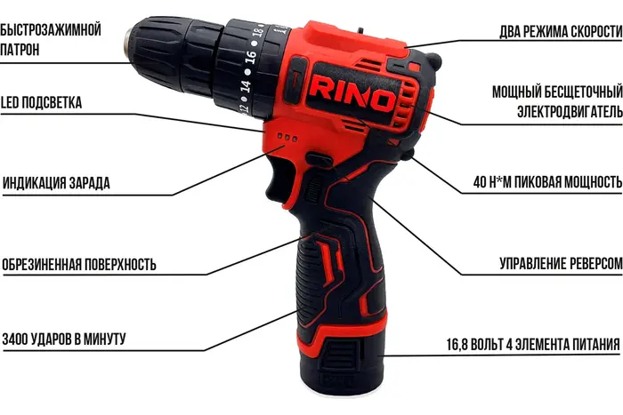 Аккумуляторная дрель-шуруповерт RINO DRL4-1, 18 В, 270 Нм, 1,5 А·ч  №4