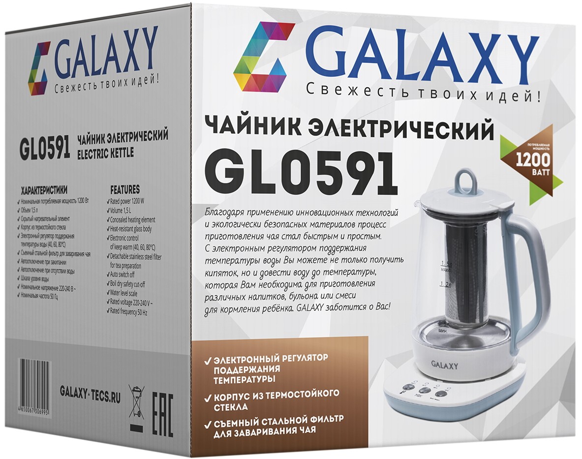 Заварной чайник Galaxy GL 0591 детальное изображение - 9
