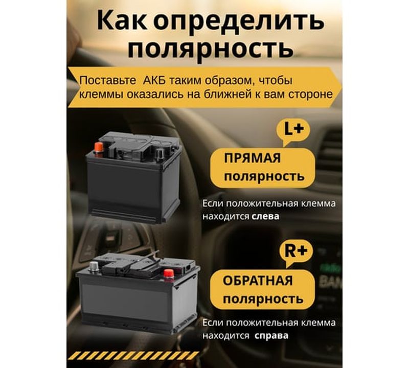 Аккумулятор GOLDEN MASTER EFB ASIA 6СТ-95 (R)-(0), Обратная Полярность, 95 А·ч детальное изображение - 8