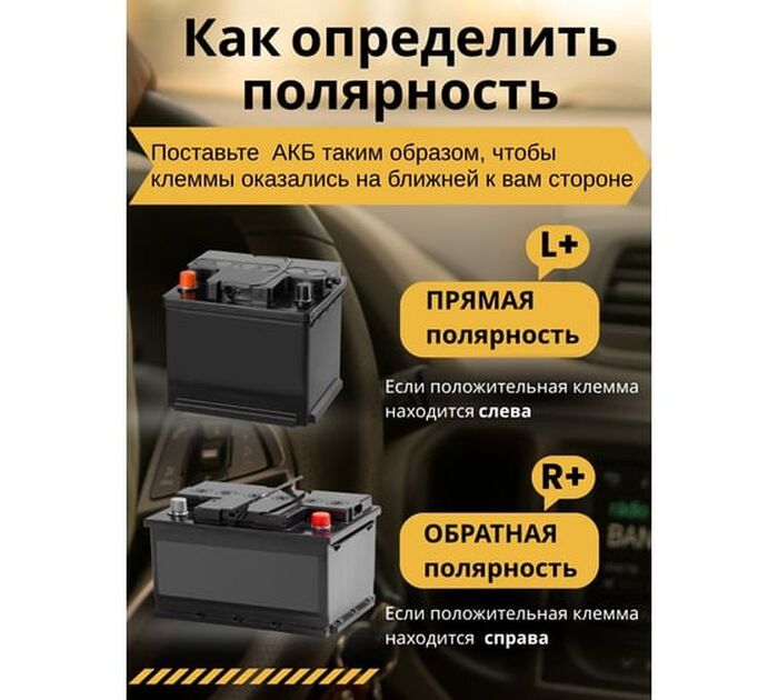 Аккумулятор GOLDEN MASTER EFB ASIA 6СТ-95 (R)-(0), Обратная Полярность, 95 А·ч №8
