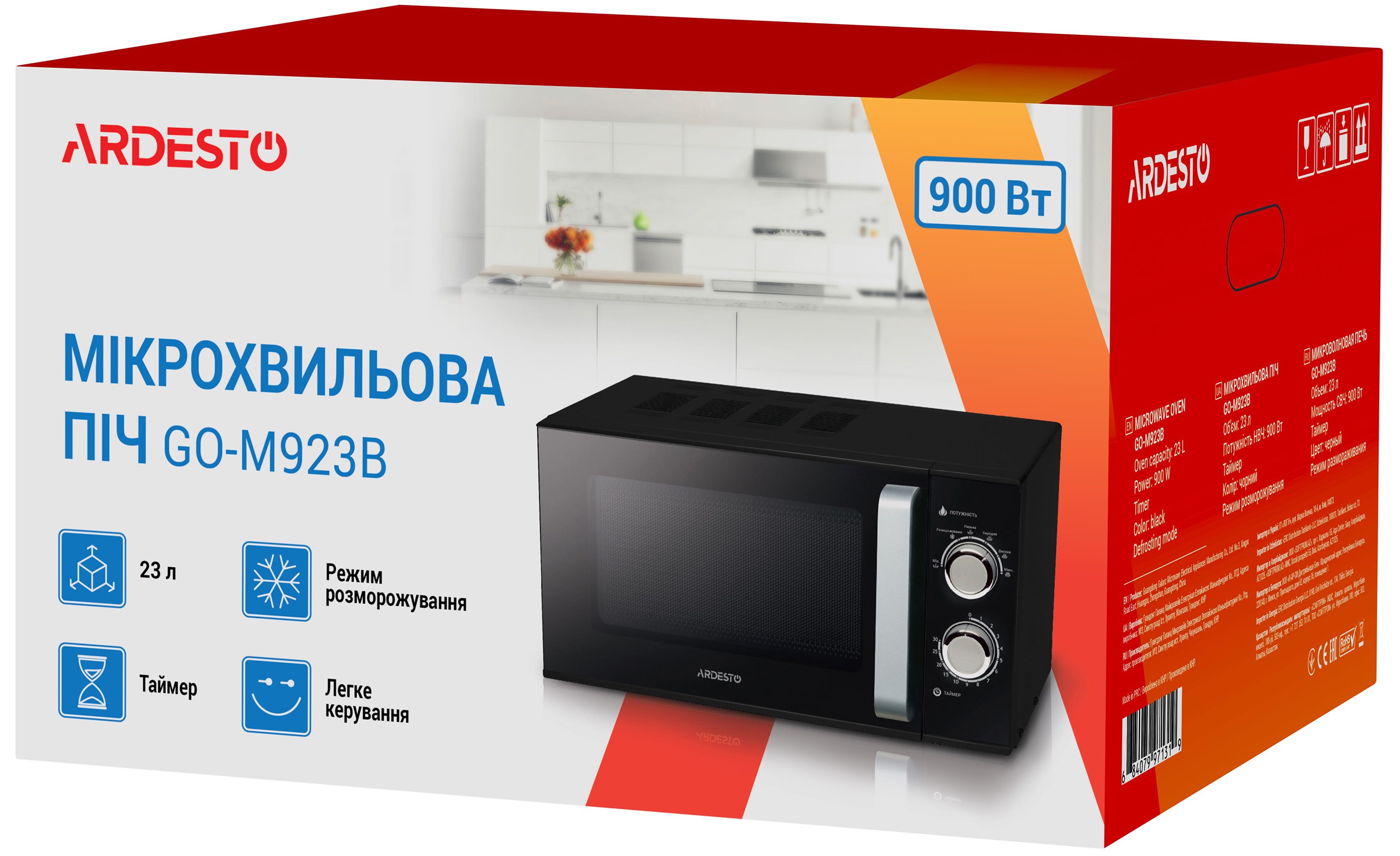 Микроволновая печь Ardesto GO-M923B, Черный детальное изображение - 4