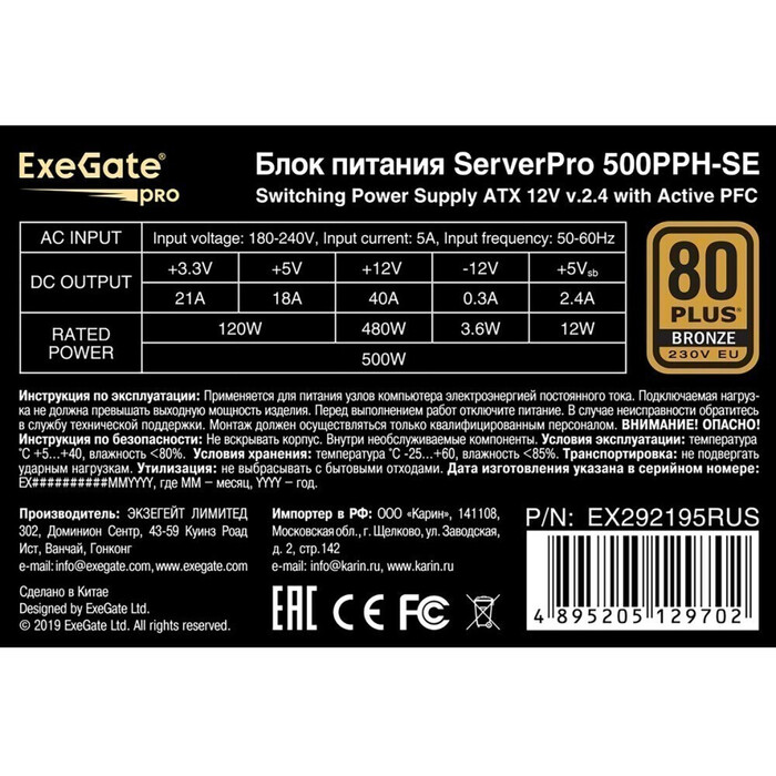 Серверный блок питания ExeGate ServerPRO PPH-SE, 500 Вт №3