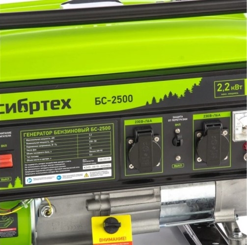 Генератор бензиновый СИБРТЕХ БС-2500 94542, 2.2 кВт, Зеленый детальное изображение - 7