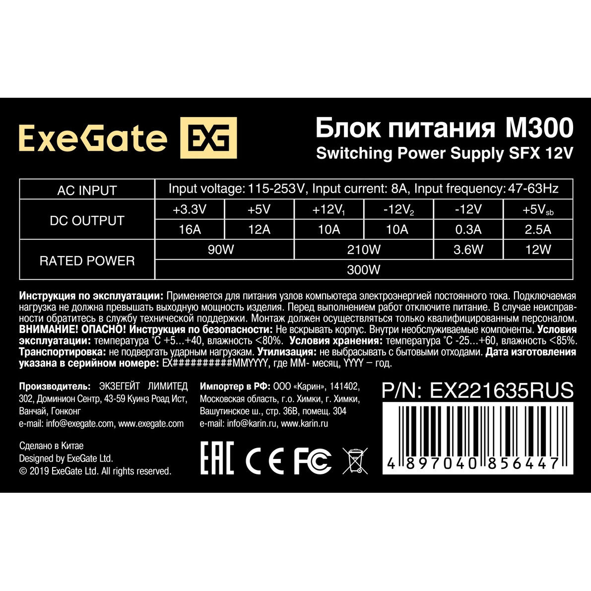 Блок питания ExeGate M300 OEM, 300 Вт детальное изображение - 3