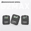 Радиосистема Synco G2A2 MAX вариант - 2
