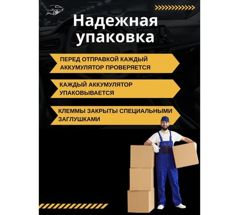 Аккумулятор GOLDEN MASTER EFB ASIA 6СТ-95 (R)-(0), Обратная Полярность, 95 А·ч детальное изображение - 9