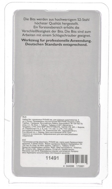 Биты, торцевые головки Gross 11491 детальное изображение - 4