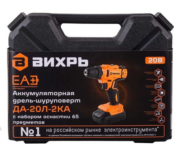 Аккумуляторная дрель-шуруповерт Вихрь ДА-20Л-2КА, 42 Нм, 20 В детальное изображение - 8