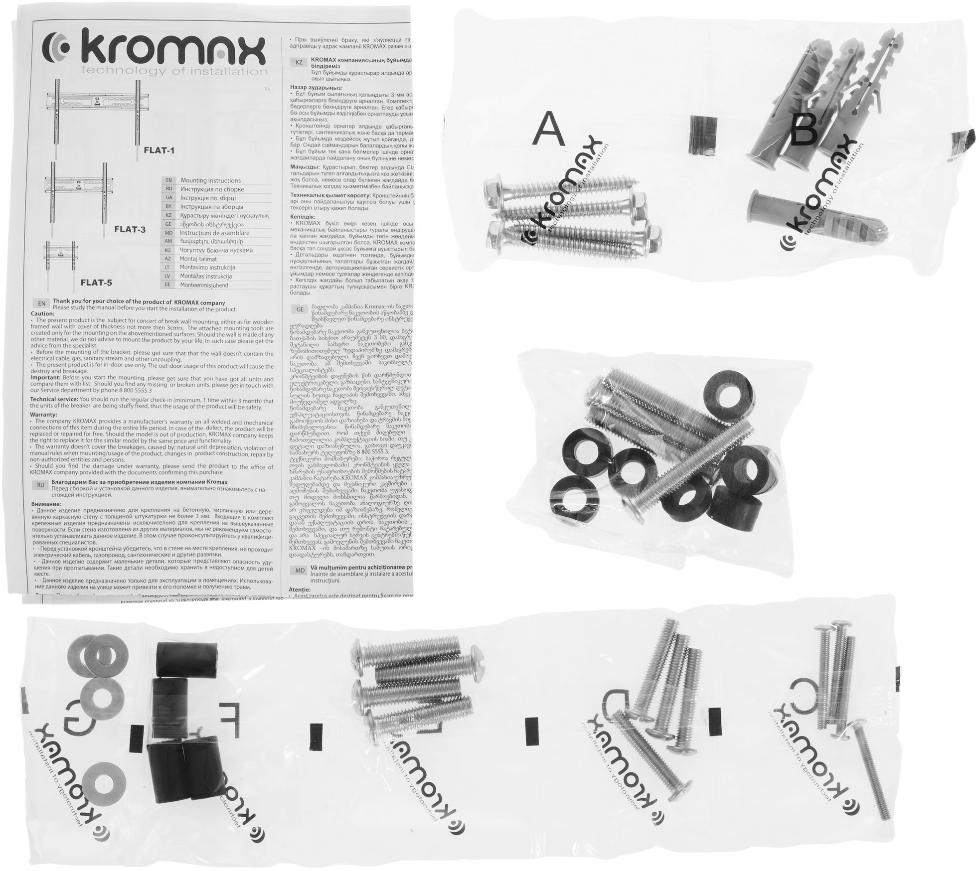 Кронштейн Kromax FLAT-5 New, 15-47