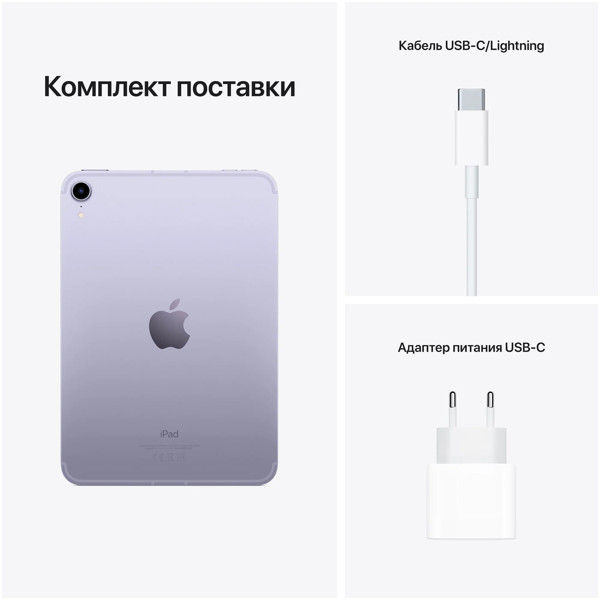 Планшет Apple iPad mini 2021 64 ГБ, Фиолетовый, Wi-Fi + Cellular детальное изображение - 4