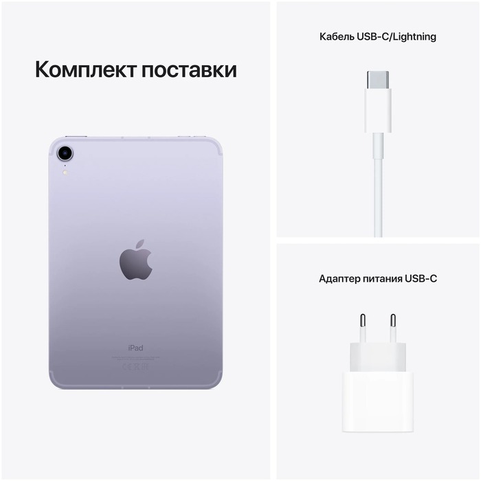 Планшет Apple iPad mini 2021 64 ГБ, Фиолетовый, Wi-Fi + Cellular №4