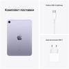 Планшет Apple iPad mini 2021 64 ГБ, Фиолетовый, Wi-Fi + Cellular вариант - 4