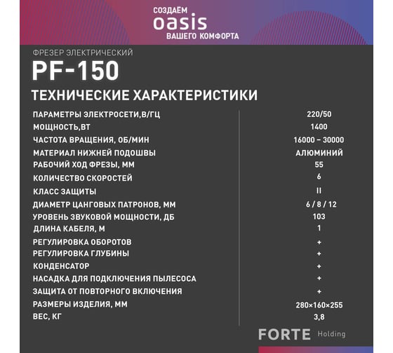 Фрезерный станок OASIS PF-150, 1400 Вт, Синий детальное изображение - 10