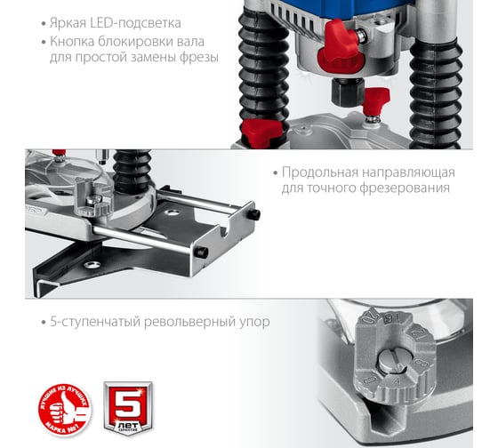 Фрезер ЗУБР Профессионал ФПР, 1200 Вт, Синий детальное изображение - 7