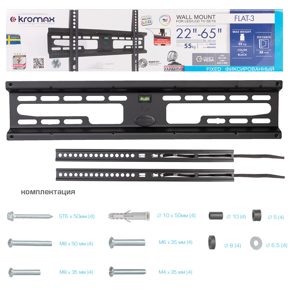 Кронштейн Kromax FLAT-3 New, 22-65
