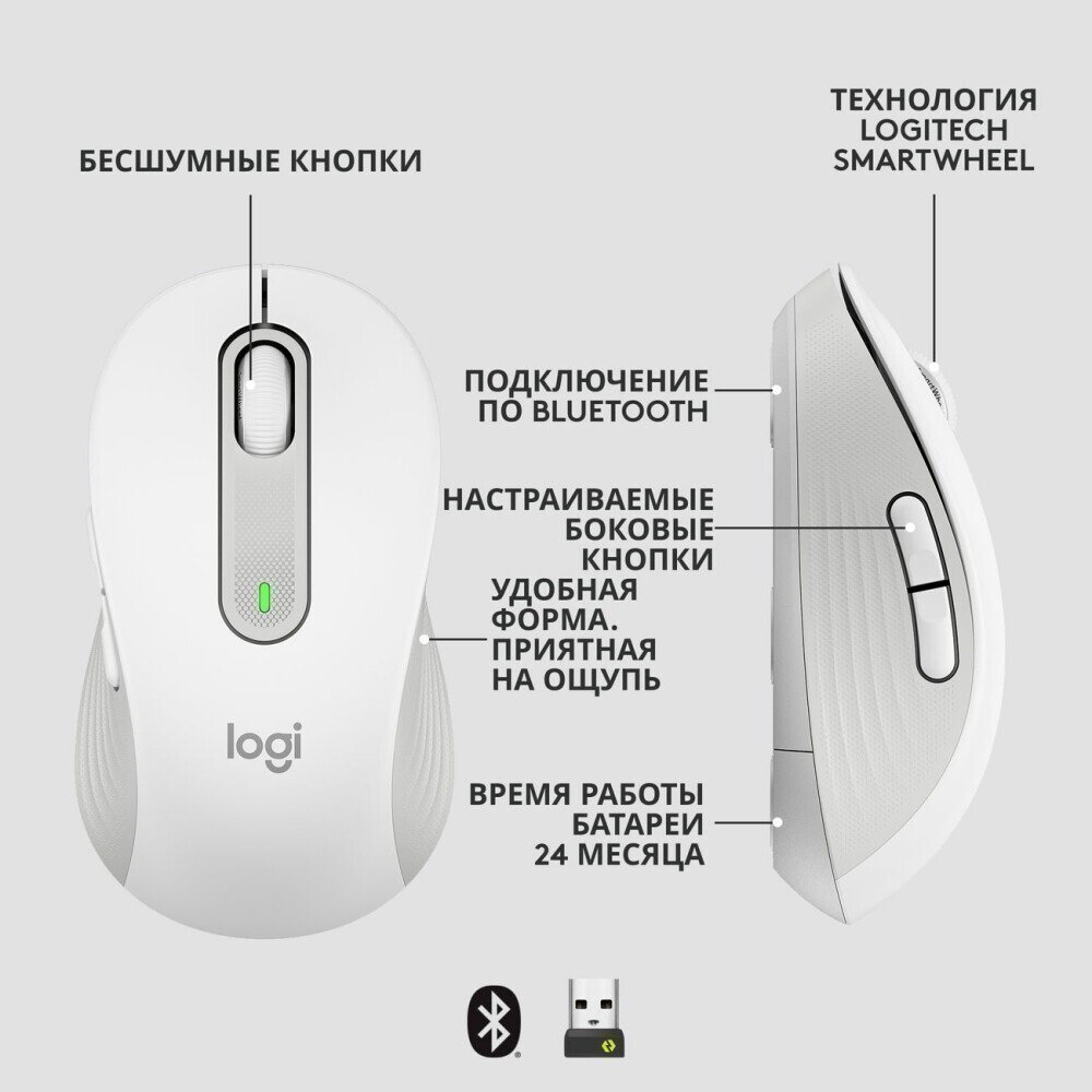 Мышь Logitech Signature M650 Off- (910-006255626463926261), Белый детальное изображение - 2