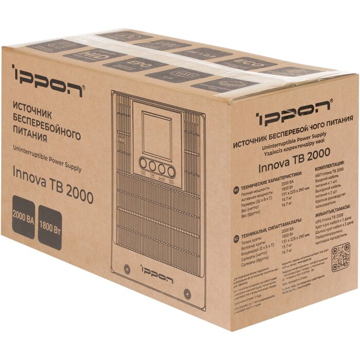 ИБП Ippon Innova TB 2000 №10