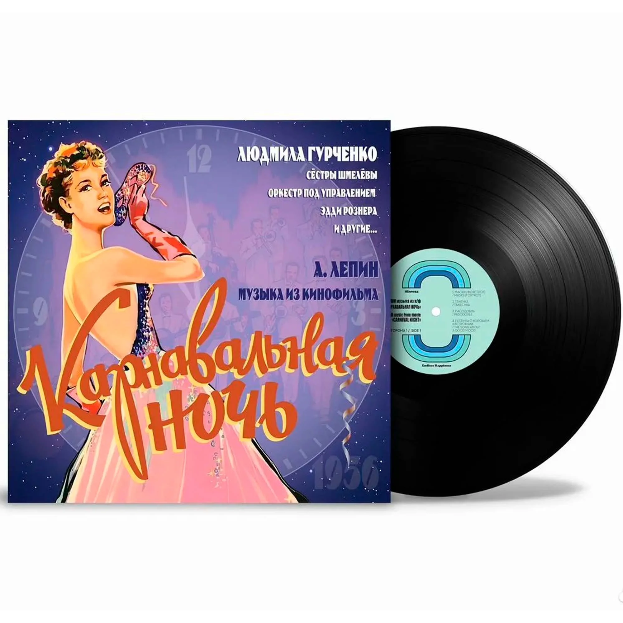 Виниловая пластинка Анатолий Лепин – OST 