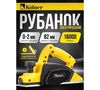 Электрический рубанок KOLNER 8031300146, 500 Вт,  Желтый вариант - 9