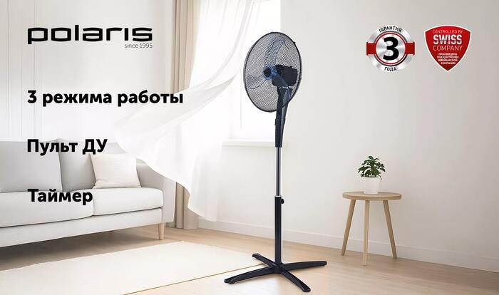 Вентилятор напольный Polaris PSF 5040, 55 Вт, Черный №2