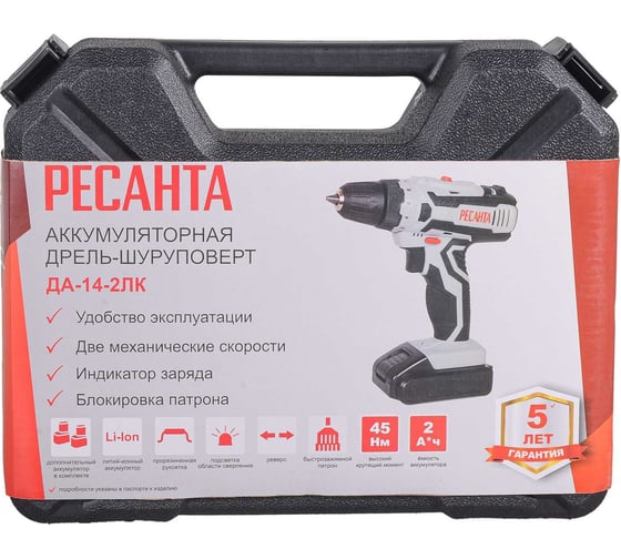 Аккумуляторная дрель-шуруповерт Ресанта ДА-14-2ЛК 75/14/4, 14.4 В, 45 Нм, 2 А·ч детальное изображение - 11