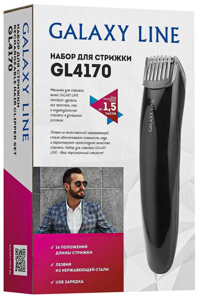 Машинка для стрижки волос Galaxy Line GL4170 №3