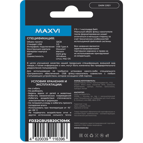 USB Flash накопитель MAXVI MK Dark 32 ГБ, черный детальное изображение - 4