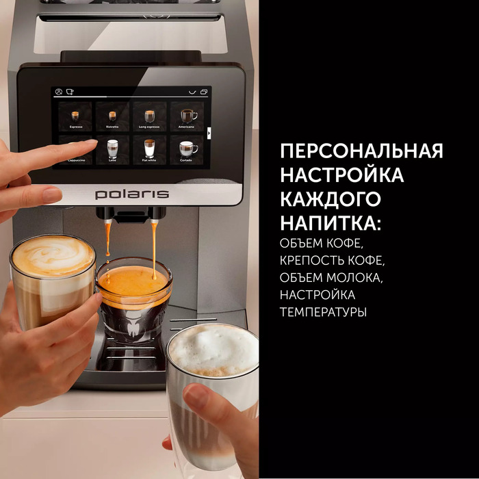 Кофемашина Polaris PACM 2080AC, Серый №8