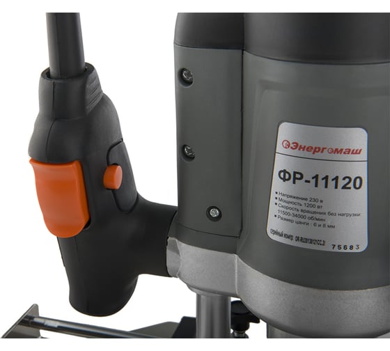 Фрезер Энергомаш ФР-11120, 1200 Вт, Серый детальное изображение - 6