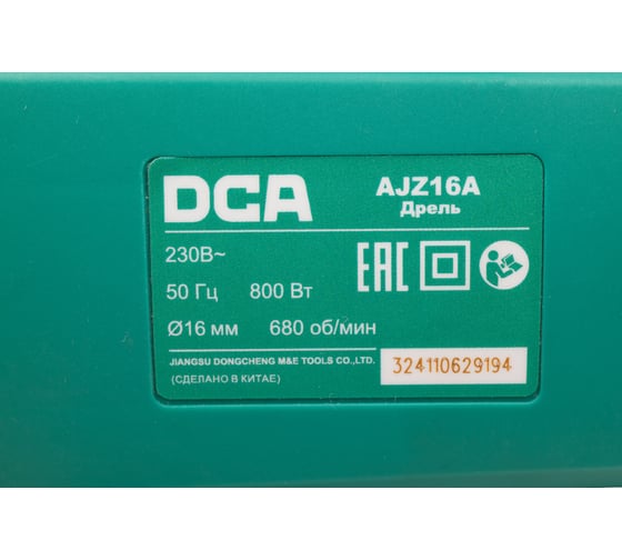 Дрель DCA AJZ16A, 800 Вт детальное изображение - 4