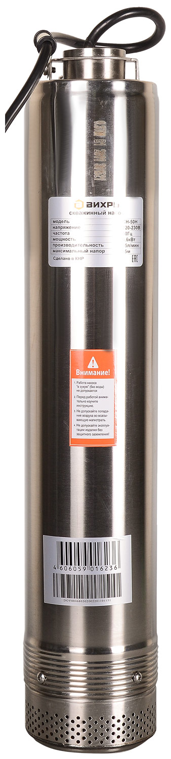 Насос Вихрь СН-50Н 68/3/2, 40 л/мин, 32 мм, напор 50 м, d=100 мм, 600 Вт, Серый детальное изображение - 1