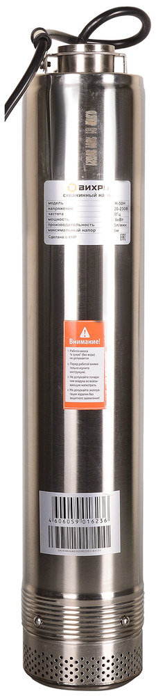 Насос Вихрь СН-50Н 68/3/2, 40 л/мин, 32 мм, напор 50 м, d=100 мм, 600 Вт, Серый №1