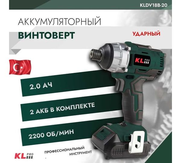Аккумуляторная дрель-шуруповерт KLPRO KLDV18B-20, 18 В, 250 Нм, 2 А·ч детальное изображение - 2