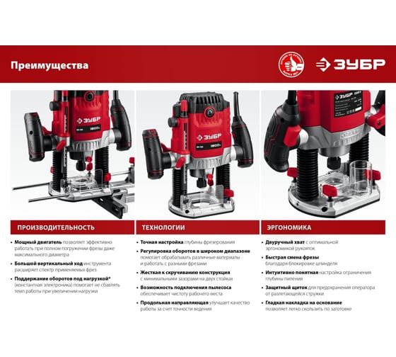 Фрезер ЗУБР ФМ, 1650 Вт, Красный детальное изображение - 12