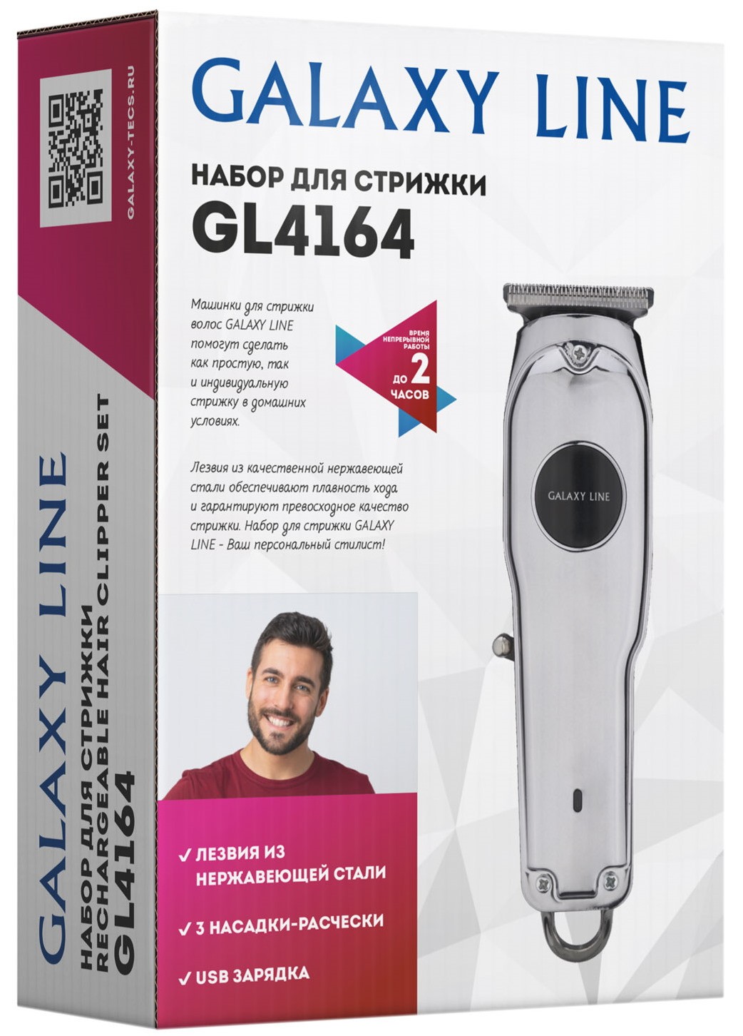 Машинка для стрижки волос Galaxy Line GL4164 детальное изображение - 2