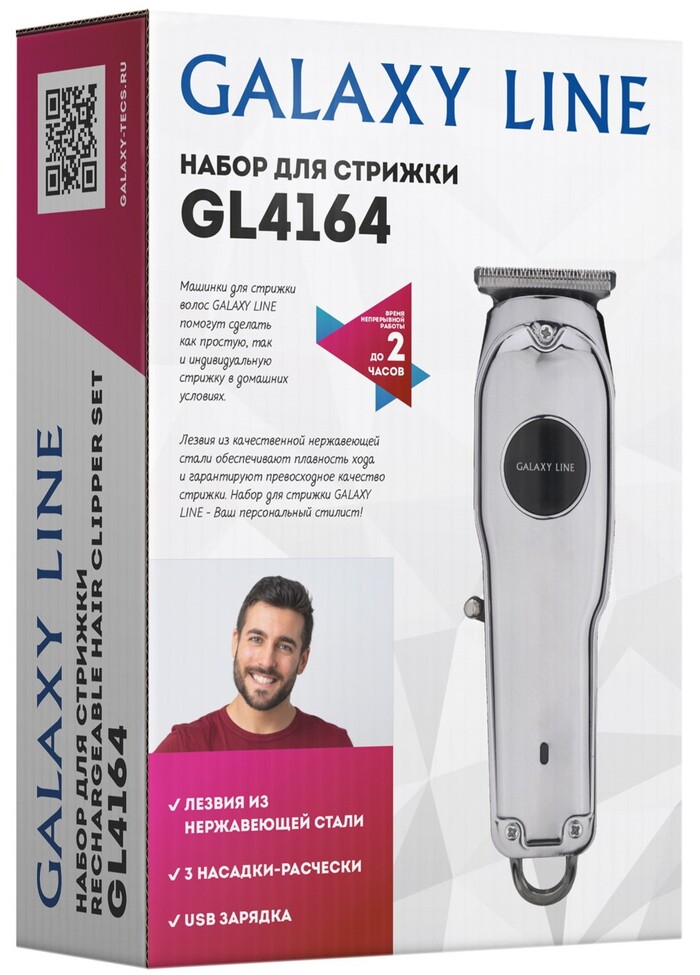 Машинка для стрижки волос Galaxy Line GL4164 №2