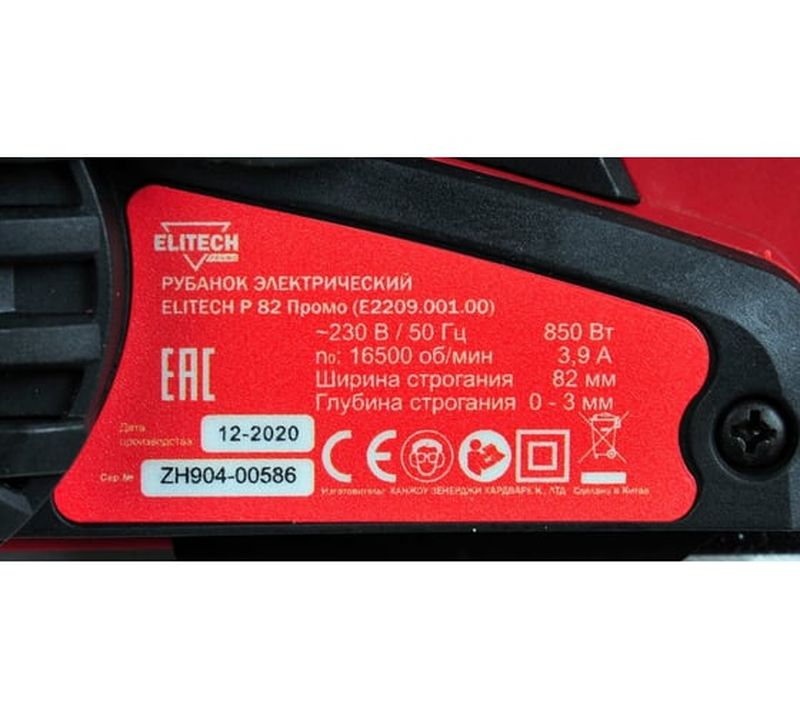 Электрический рубанок Elitech Р 82 Промо E2209.001.00 202470, 850 Вт,  Красный детальное изображение - 7