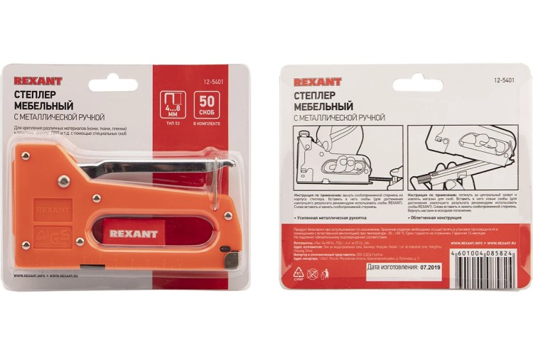 Скобозабиватель ручной REXANT 12-5401-9 + 2000 шт. 8мм (тип 53) детальное изображение - 2