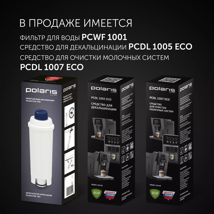 Кофемашина Polaris PACM 2080AC, Серый №7