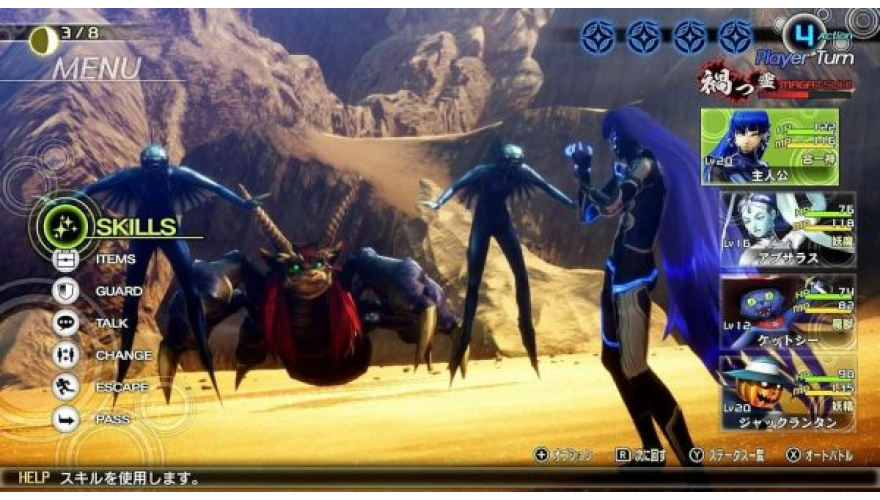 Игра Shin Megami Tensei V для Nintendo Switch (Английская версия) детальное изображение - 5
