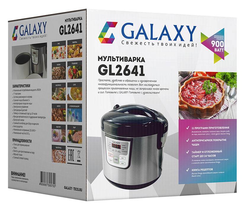 Мультиварка Galaxy GL 2641, Черный детальное изображение - 8