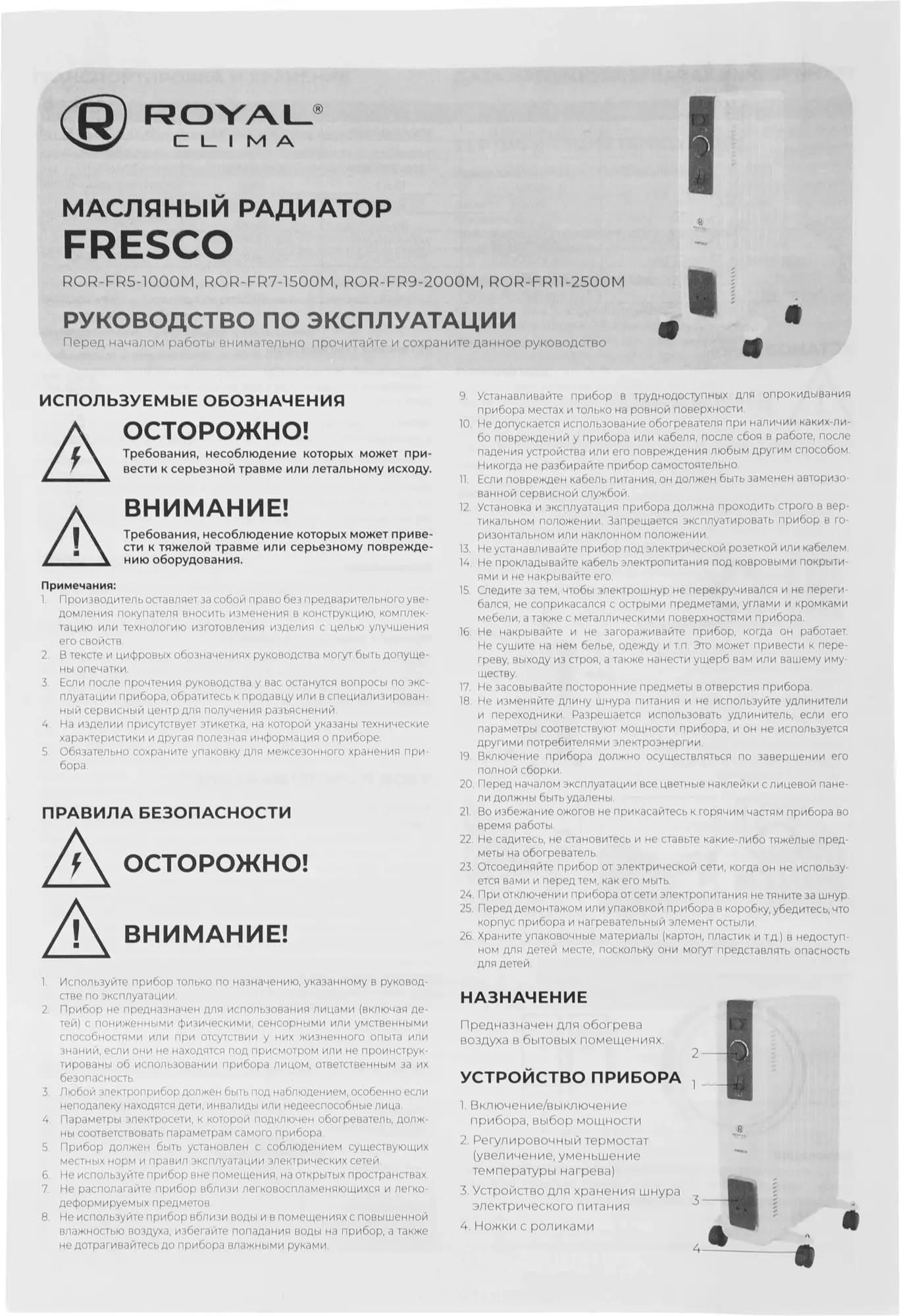 Масляный радиатор Royal Clima Fresco ROR-FR9-2000M, Белый детальное изображение - 9