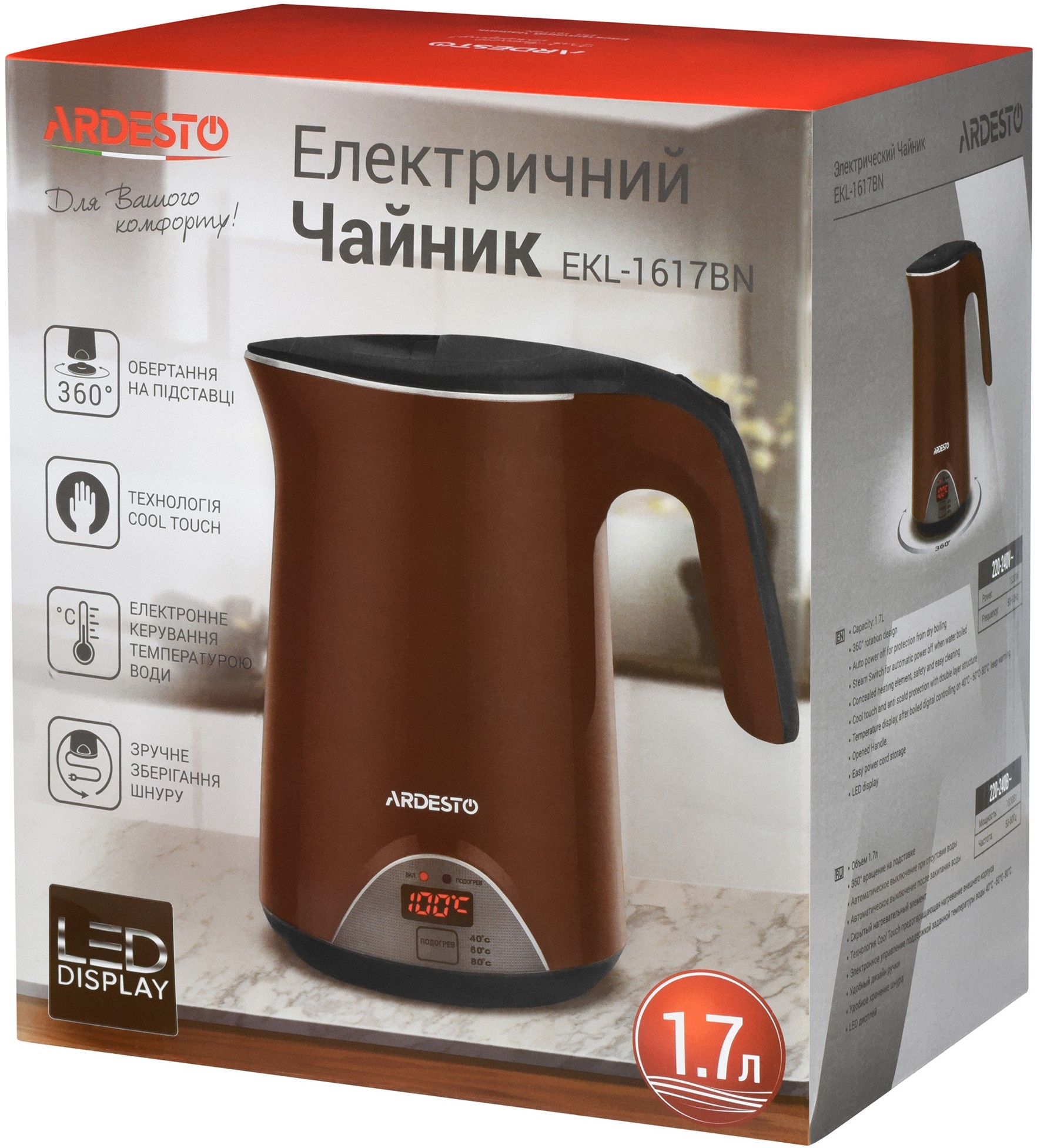 Электрочайник Ardesto EKL-1617BN, Коричневый детальное изображение - 8