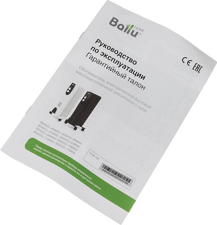 Масляный радиатор Ballu Classic BOH CL-11WRN, Белый №8