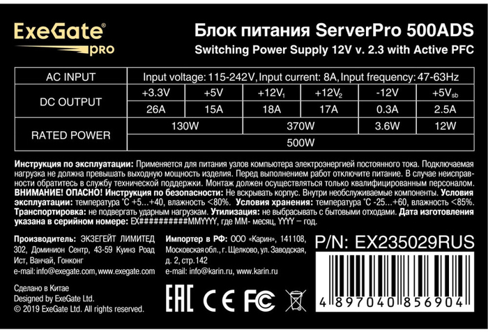 Серверный корпус ExeGate Pro 2U350-33/500ADS (EX298275RUS), 500 Вт, Черный №4